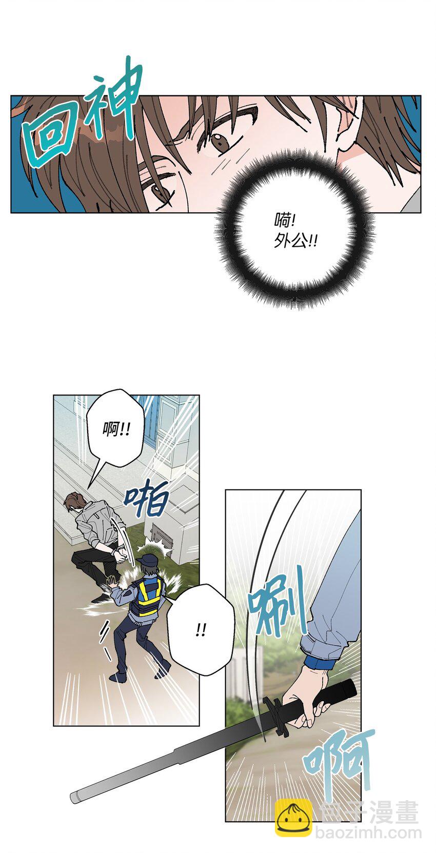 《偶然的田园日记》01 病危 第43页