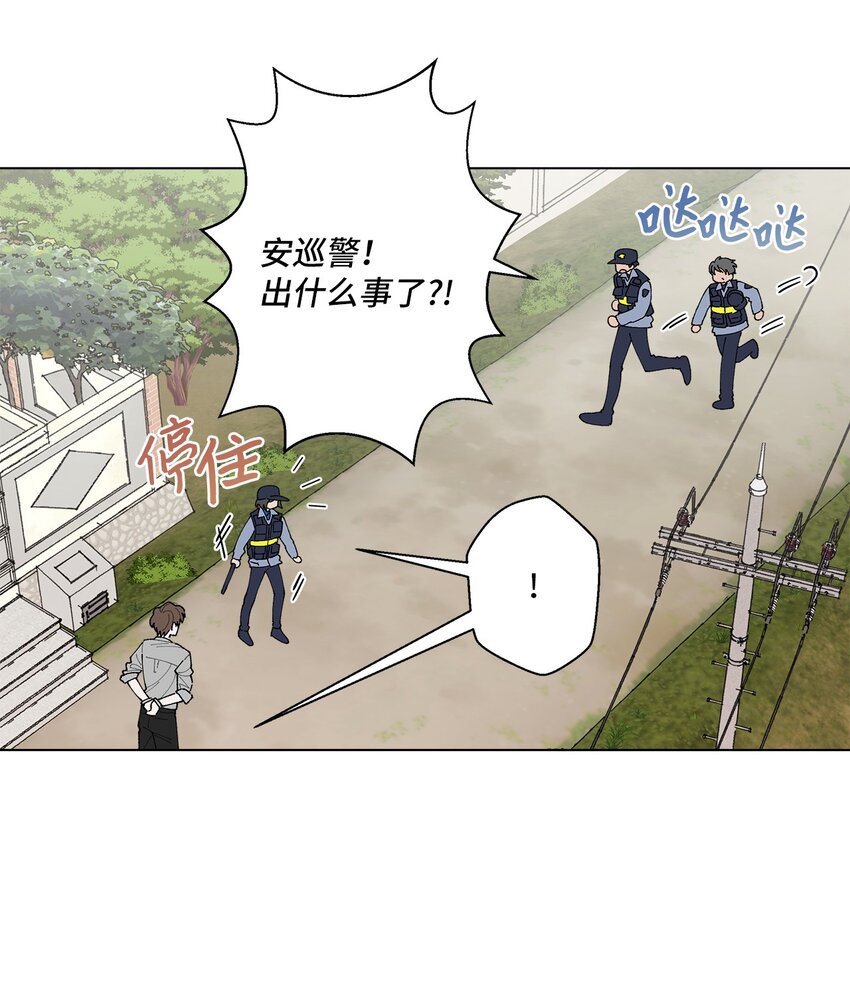 《偶然的田园日记》01 病危 第44页
