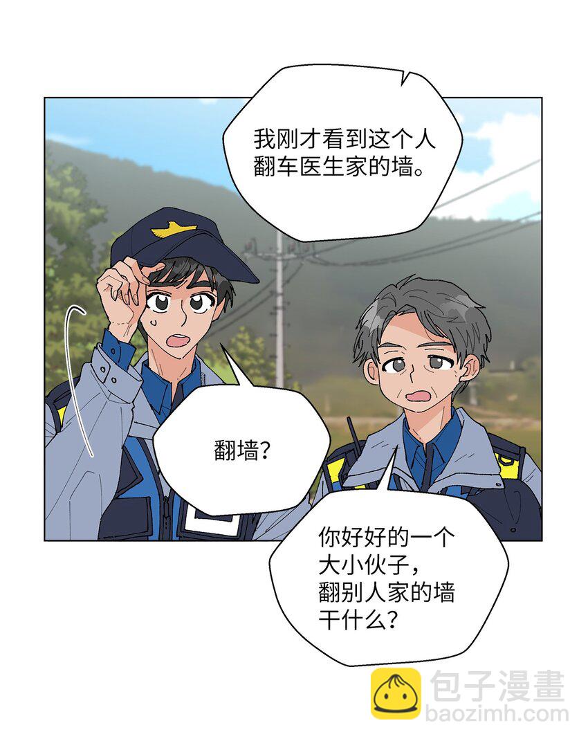 《偶然的田园日记》01 病危 第45页