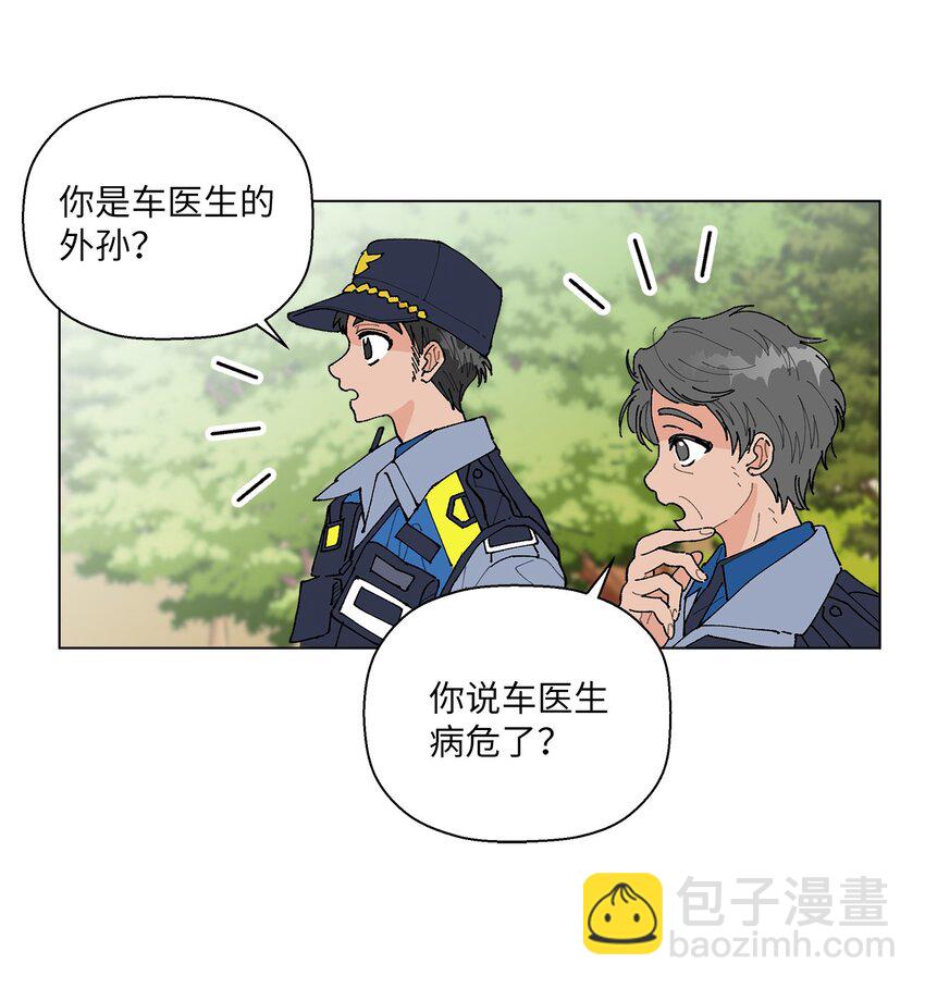 《偶然的田园日记》01 病危 第47页