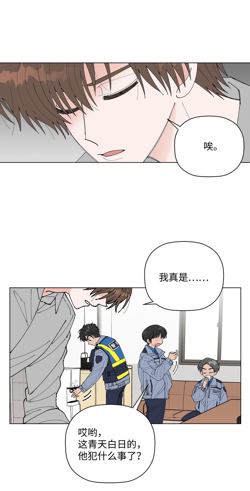 《偶然的田园日记》01 病危 第8页