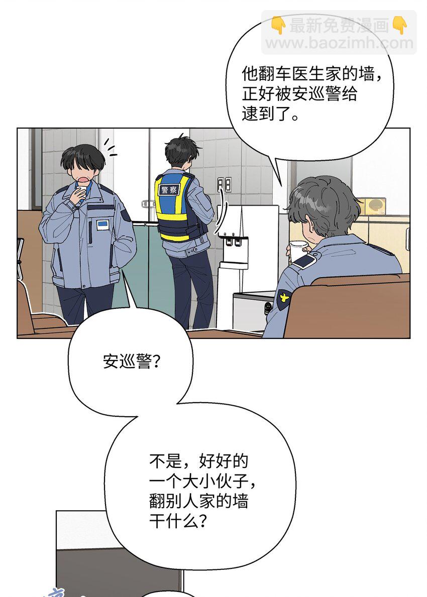 《偶然的田园日记》01 病危 第9页