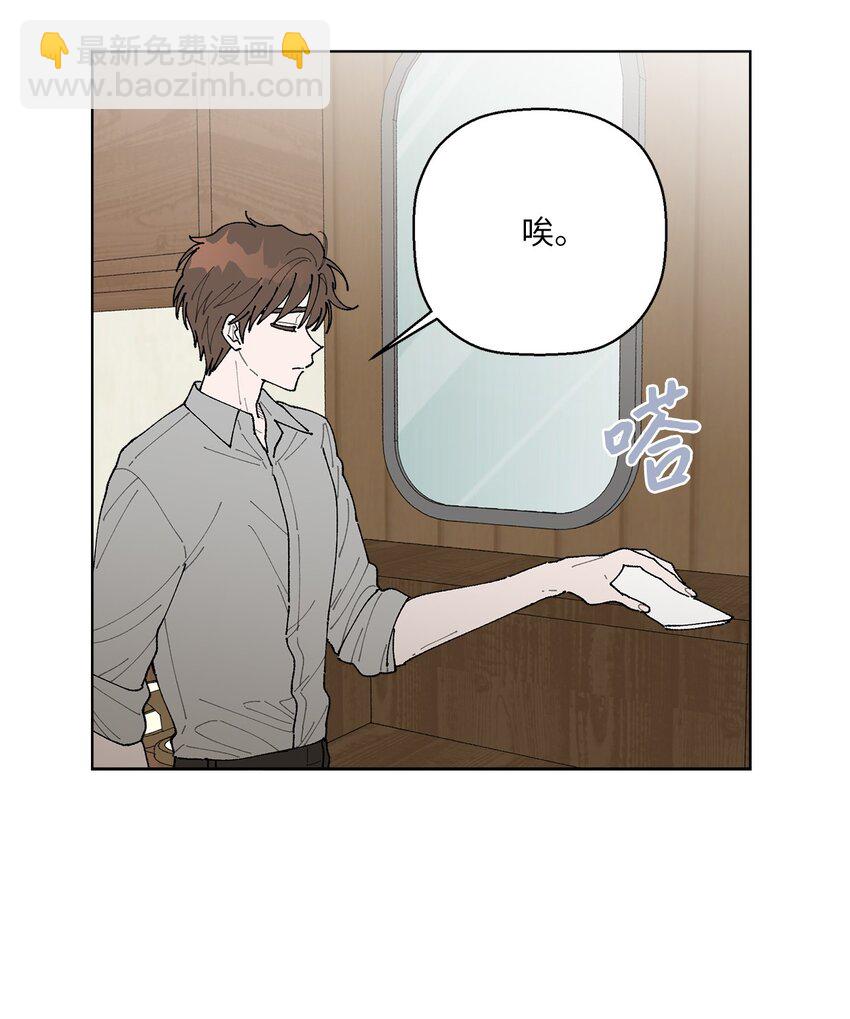 《偶然的田园日记》03 入住第一晚 第11页