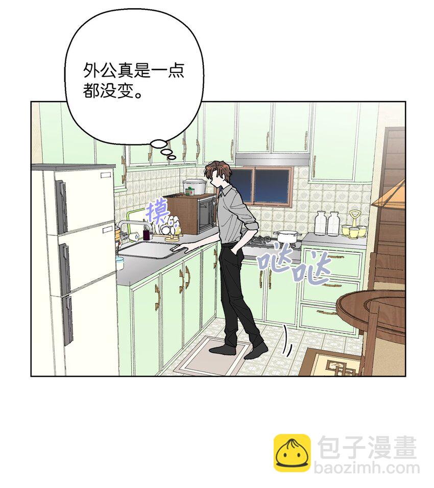 《偶然的田园日记》03 入住第一晚 第15页