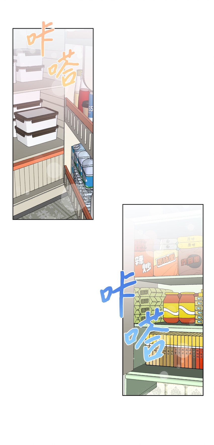 《偶然的田园日记》03 入住第一晚 第16页
