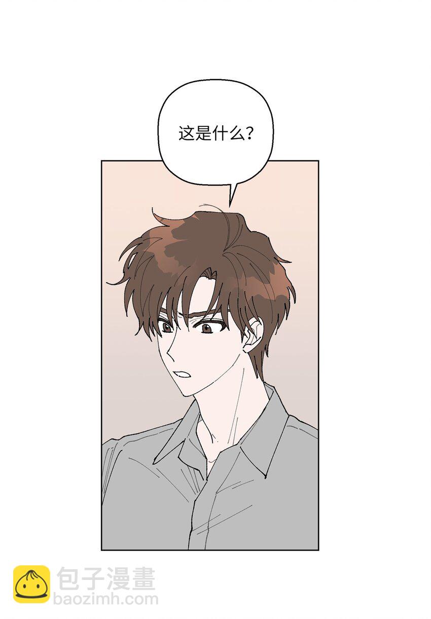《偶然的田园日记》03 入住第一晚 第21页