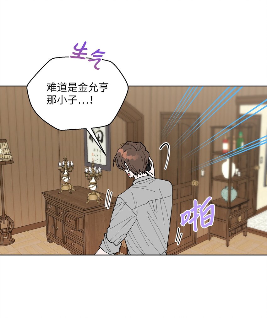 《偶然的田园日记》03 入住第一晚 第22页