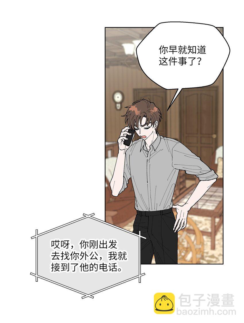 《偶然的田园日记》03 入住第一晚 第24页
