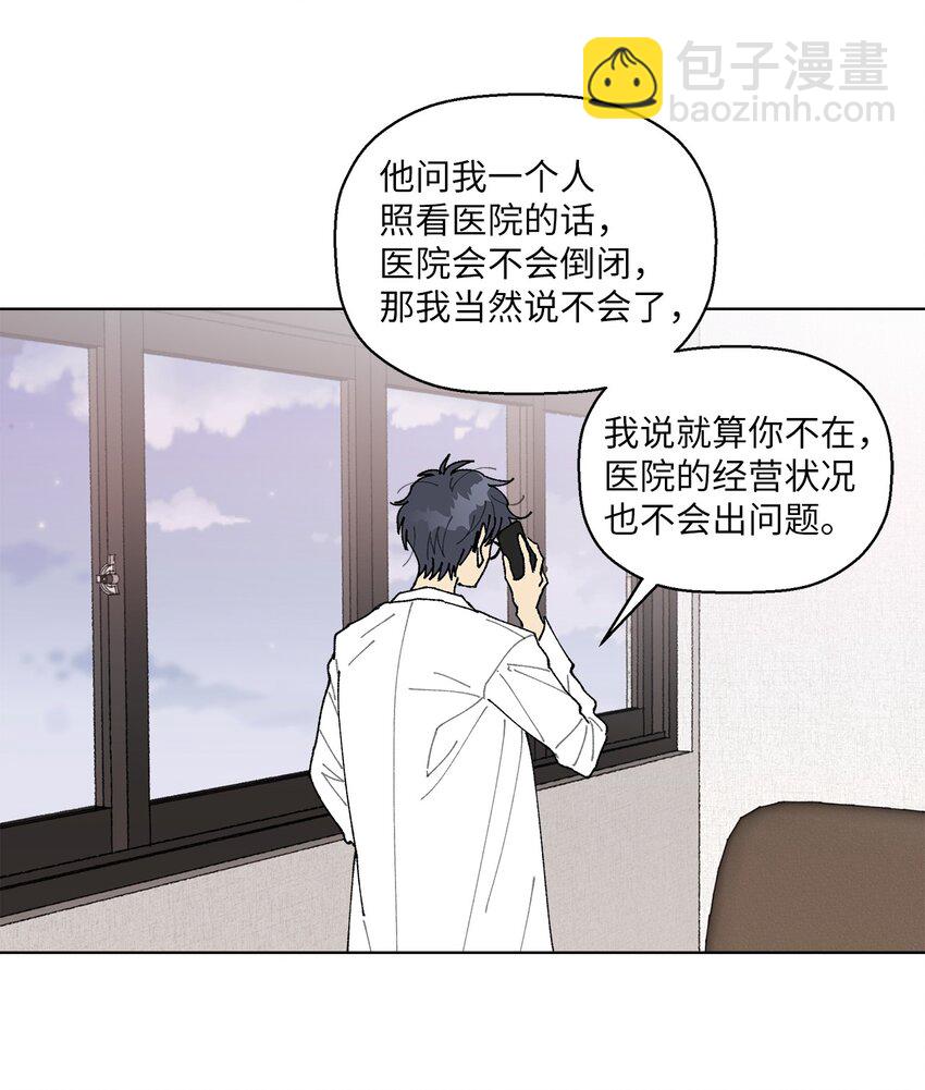 《偶然的田园日记》03 入住第一晚 第25页