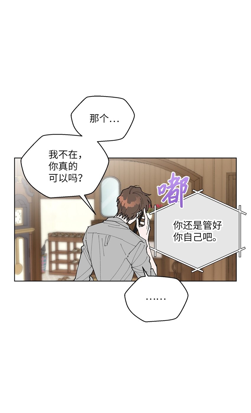 《偶然的田园日记》03 入住第一晚 第35页