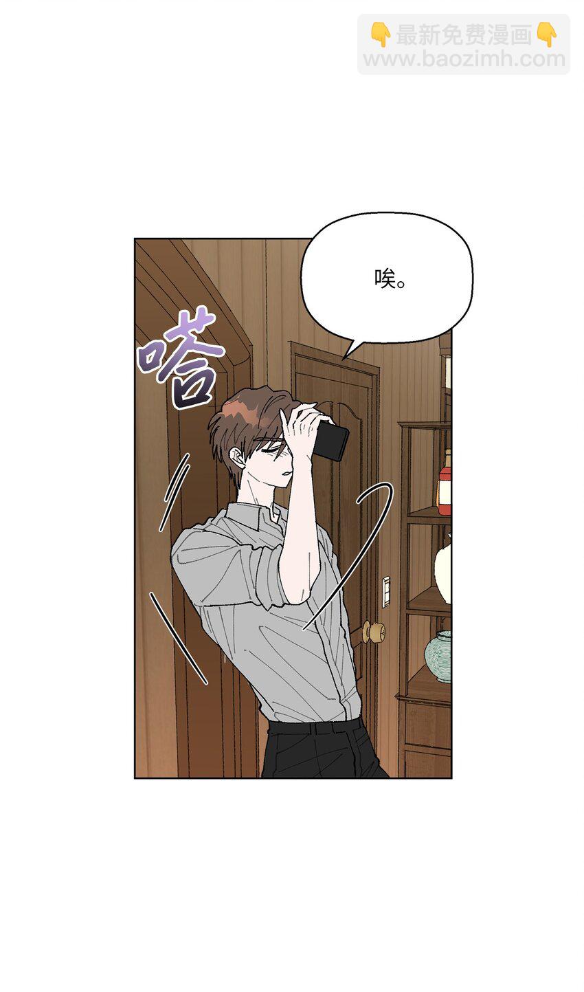 《偶然的田园日记》03 入住第一晚 第36页