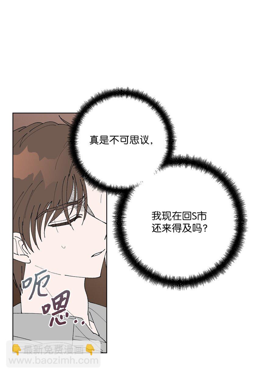 《偶然的田园日记》03 入住第一晚 第37页