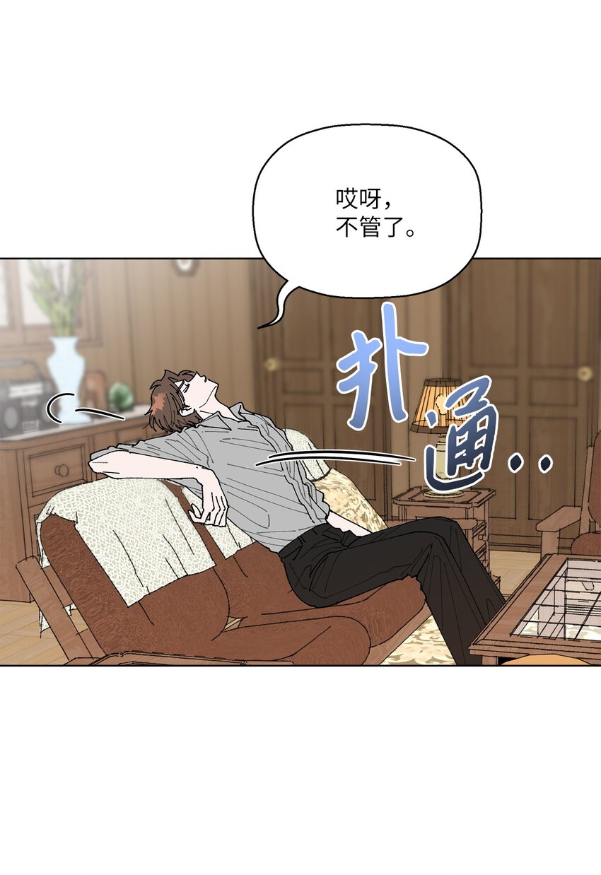 《偶然的田园日记》03 入住第一晚 第40页
