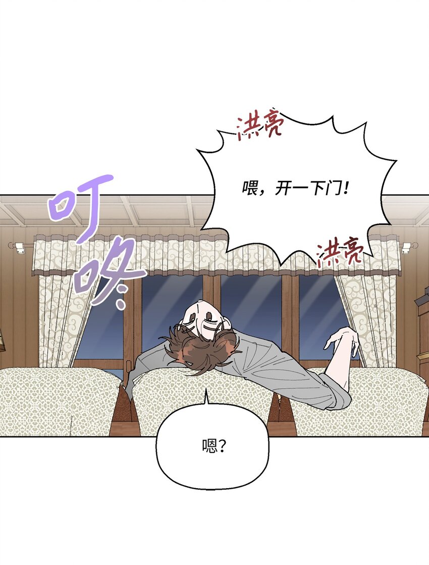 《偶然的田园日记》03 入住第一晚 第41页