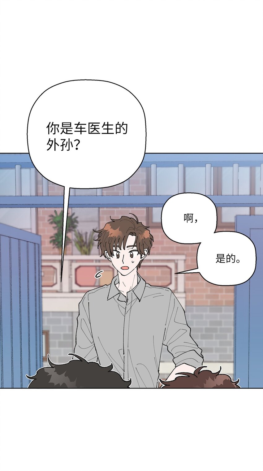 《偶然的田园日记》03 入住第一晚 第44页