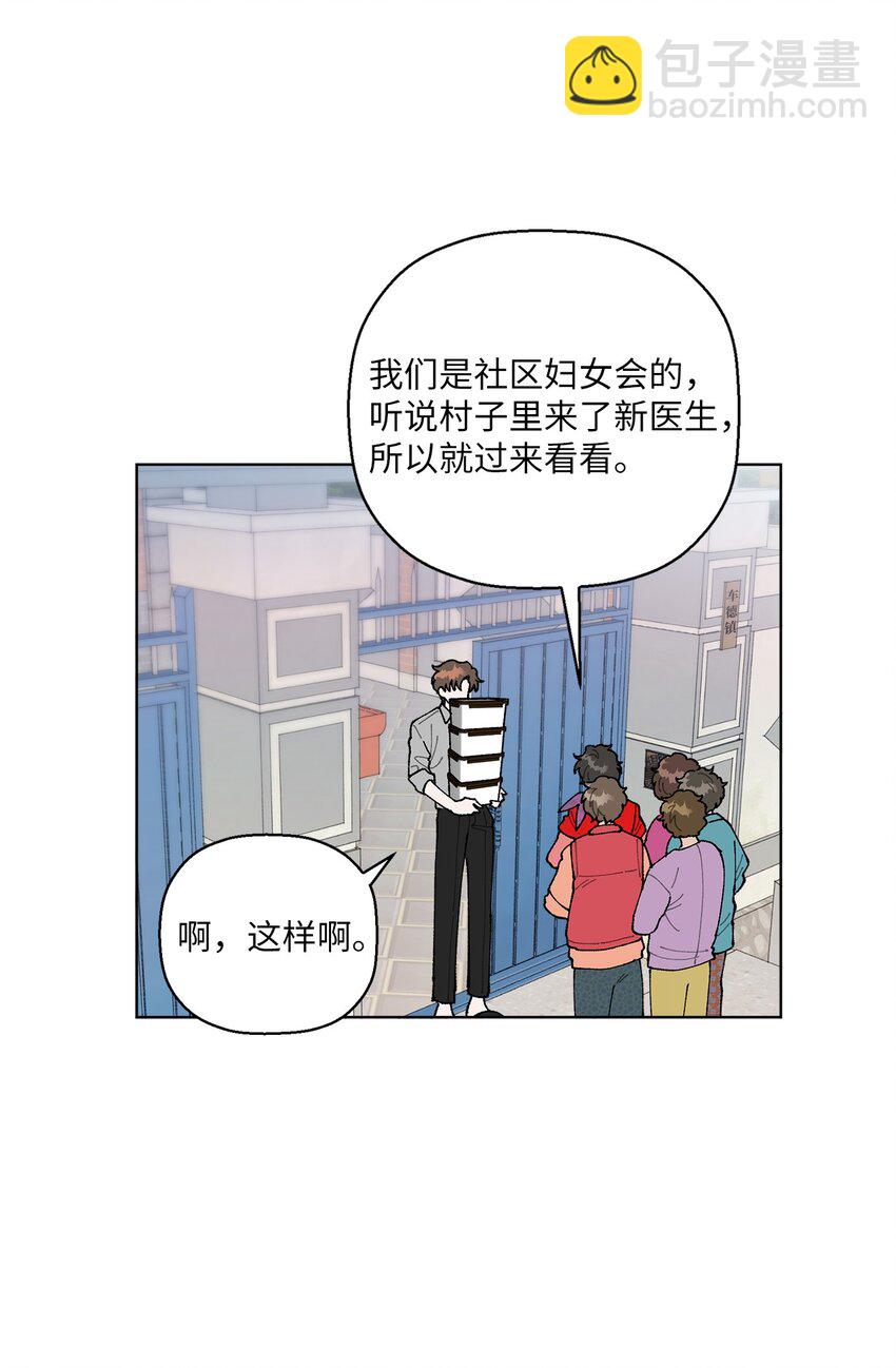 《偶然的田园日记》03 入住第一晚 第47页