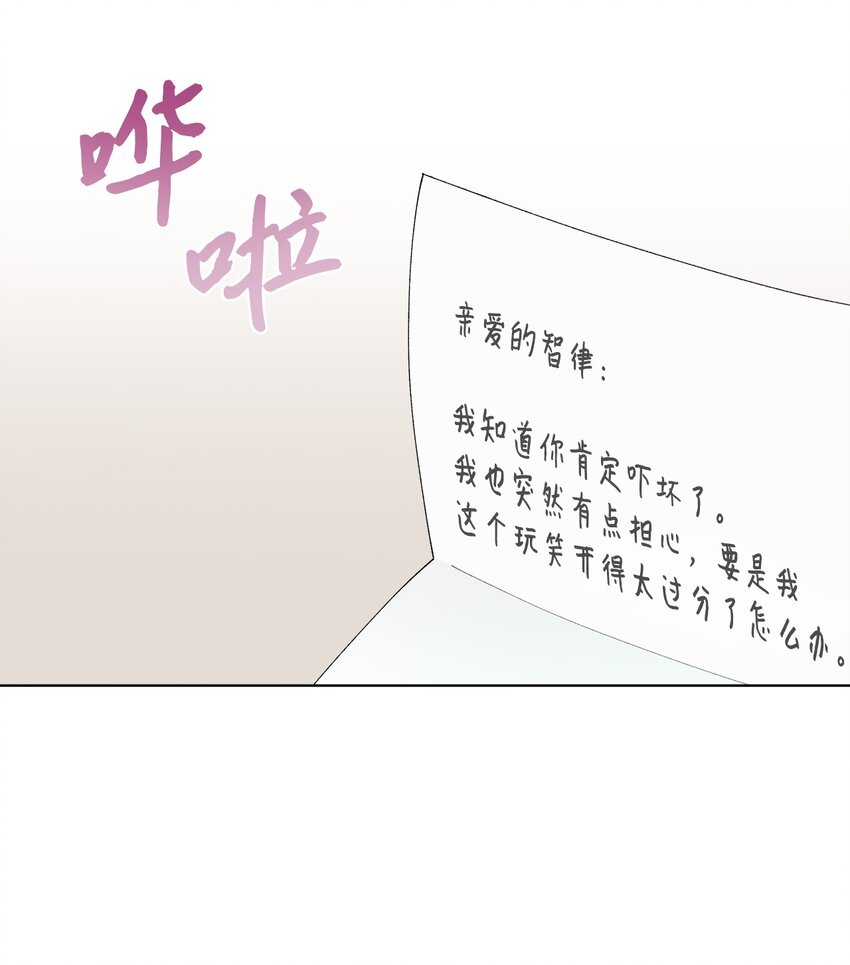 《偶然的田园日记》03 入住第一晚 第8页