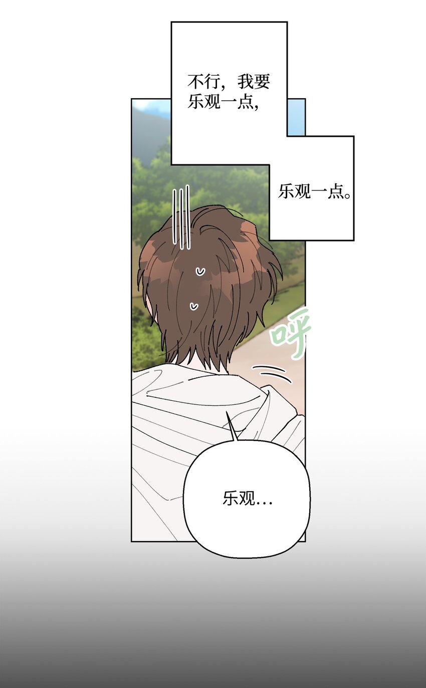《偶然的田园日记》05 怎么给猪打疫苗啊？ 第10页