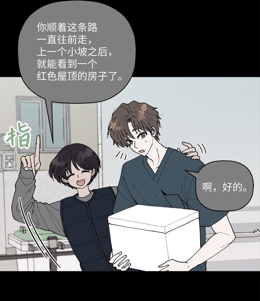 《偶然的田园日记》05 怎么给猪打疫苗啊？ 第12页