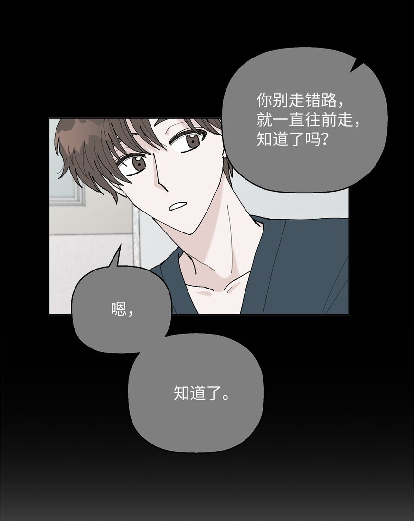 《偶然的田园日记》05 怎么给猪打疫苗啊？ 第13页