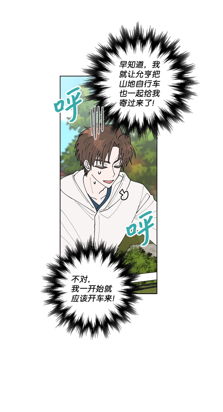 《偶然的田园日记》05 怎么给猪打疫苗啊？ 第17页
