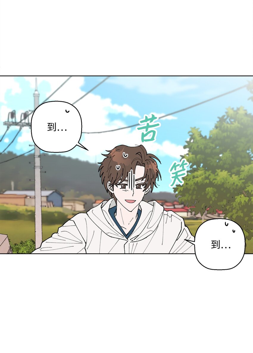 《偶然的田园日记》05 怎么给猪打疫苗啊？ 第20页