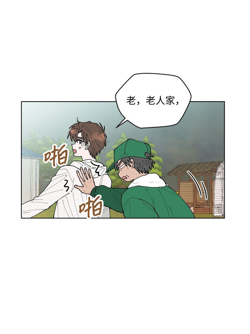 《偶然的田园日记》05 怎么给猪打疫苗啊？ 第24页