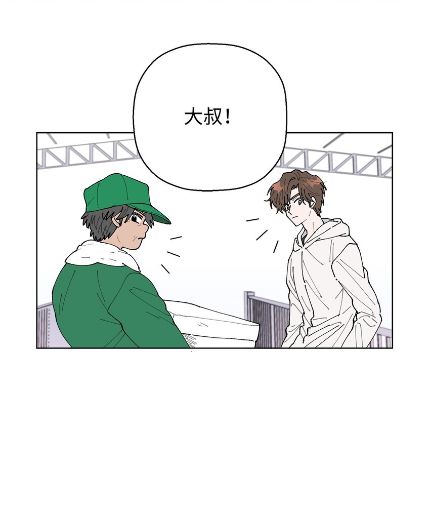 《偶然的田园日记》05 怎么给猪打疫苗啊？ 第28页