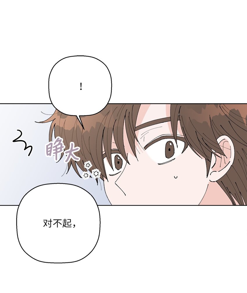《偶然的田园日记》05 怎么给猪打疫苗啊？ 第29页