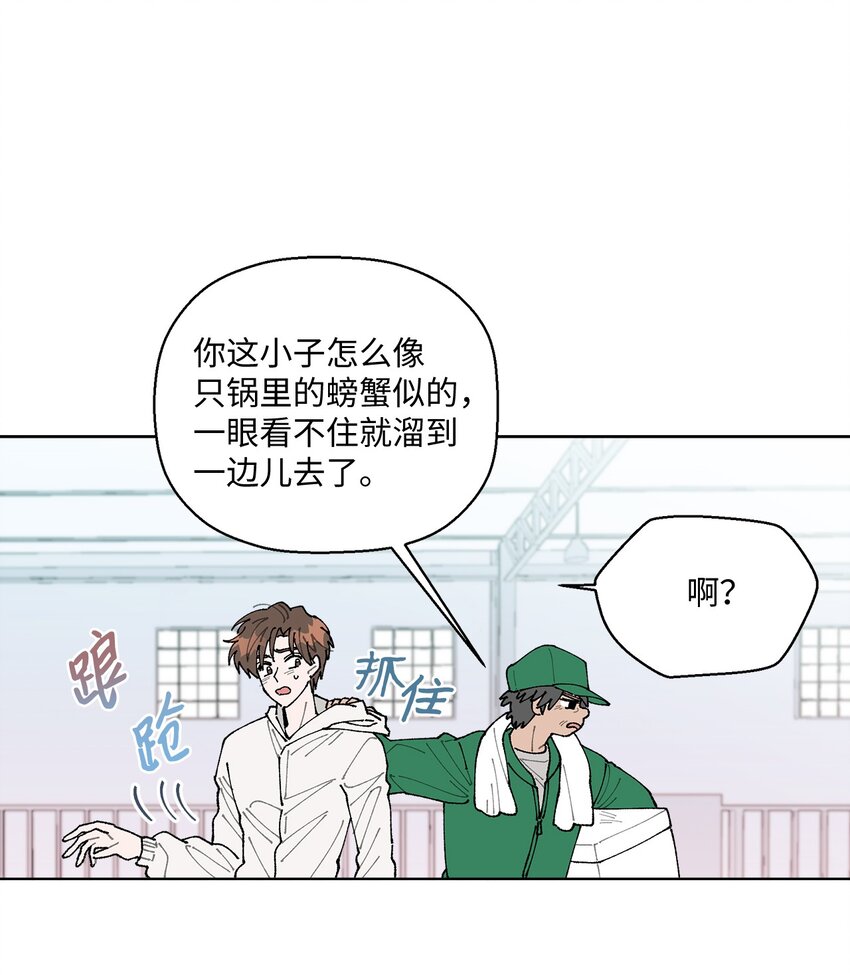 《偶然的田园日记》05 怎么给猪打疫苗啊？ 第36页