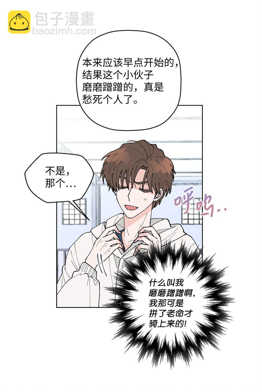 《偶然的田园日记》05 怎么给猪打疫苗啊？ 第37页