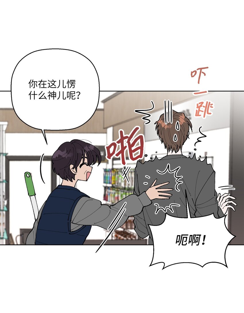 《偶然的田园日记》05 怎么给猪打疫苗啊？ 第3页