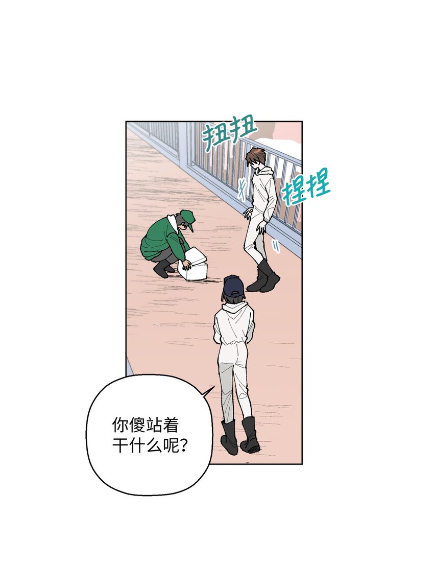 《偶然的田园日记》05 怎么给猪打疫苗啊？ 第40页