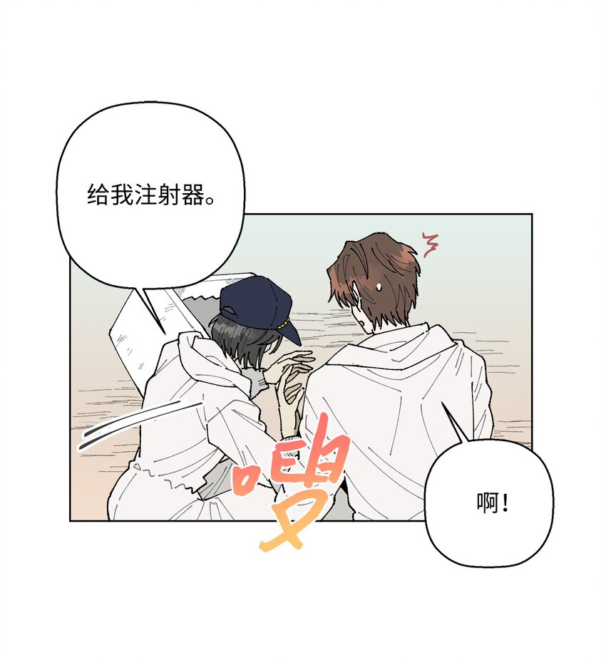 《偶然的田园日记》05 怎么给猪打疫苗啊？ 第42页