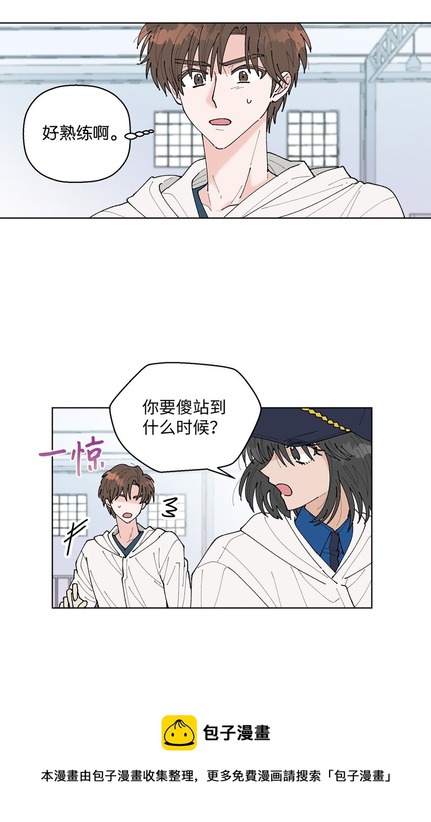 《偶然的田园日记》05 怎么给猪打疫苗啊？ 第50页