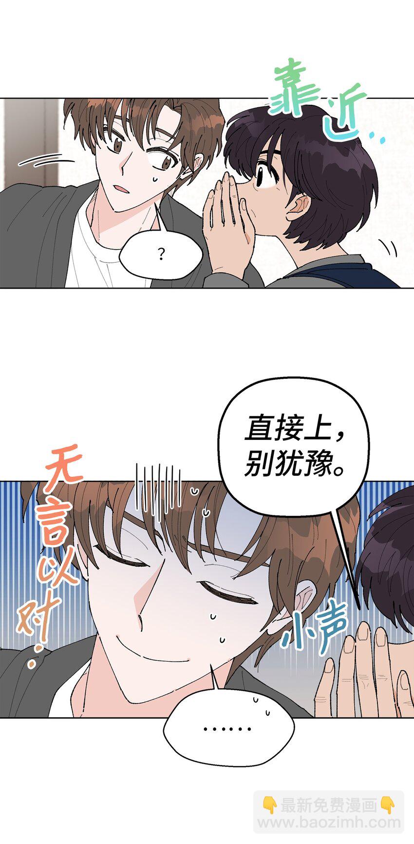 《偶然的田园日记》05 怎么给猪打疫苗啊？ 第5页