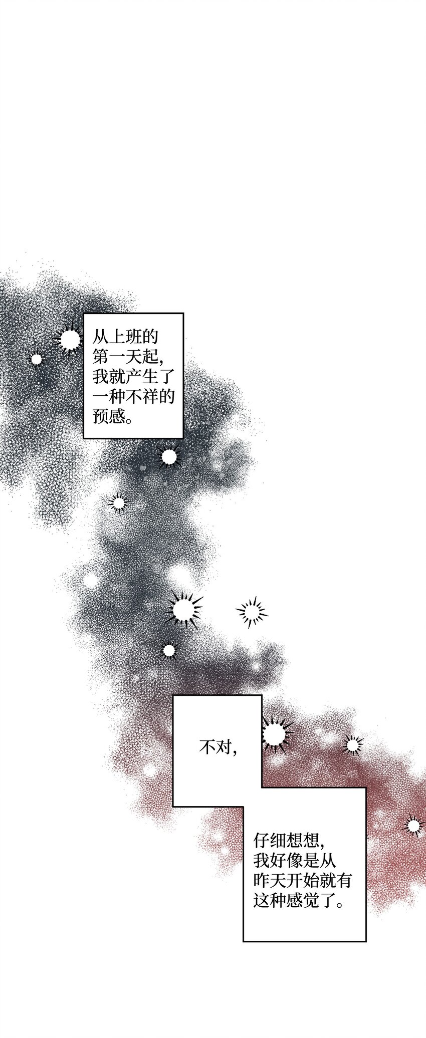 《偶然的田园日记》05 怎么给猪打疫苗啊？ 第8页