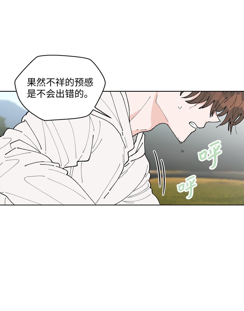 《偶然的田园日记》05 怎么给猪打疫苗啊？ 第9页