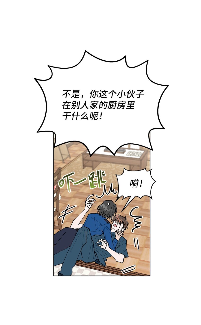 《偶然的田园日记》06 想起你，就想笑 第14页