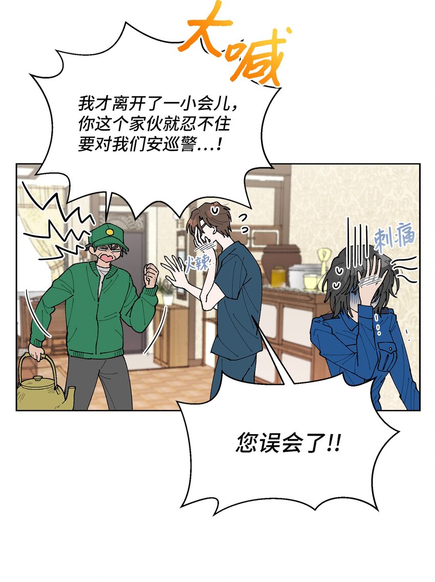 《偶然的田园日记》06 想起你，就想笑 第16页