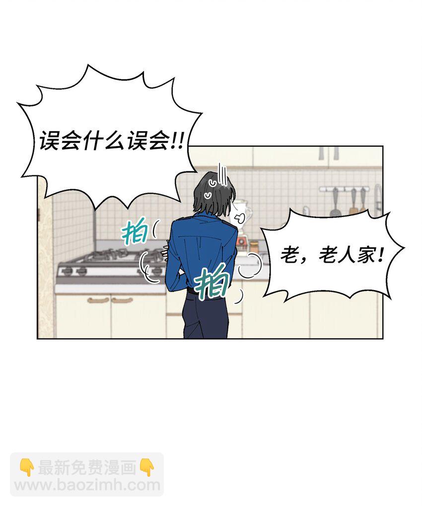《偶然的田园日记》06 想起你，就想笑 第17页