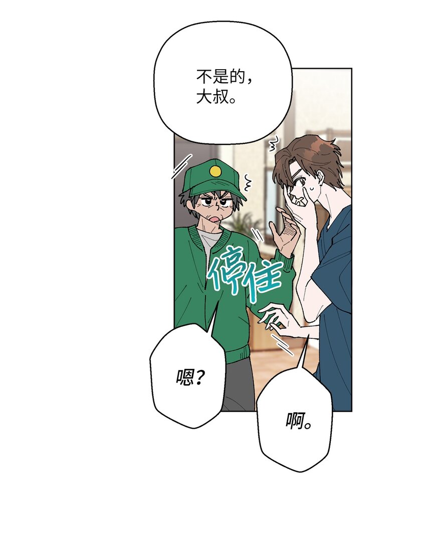 《偶然的田园日记》06 想起你，就想笑 第18页