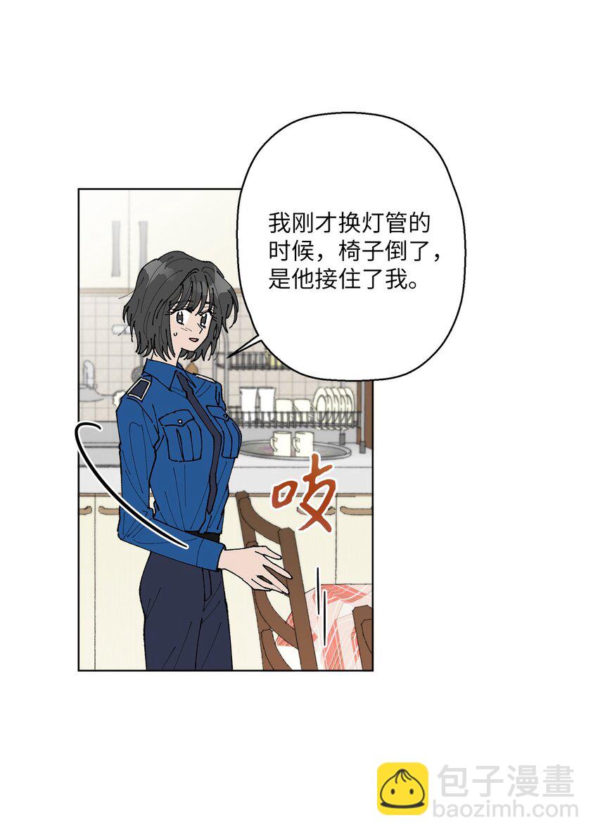 《偶然的田园日记》06 想起你，就想笑 第19页