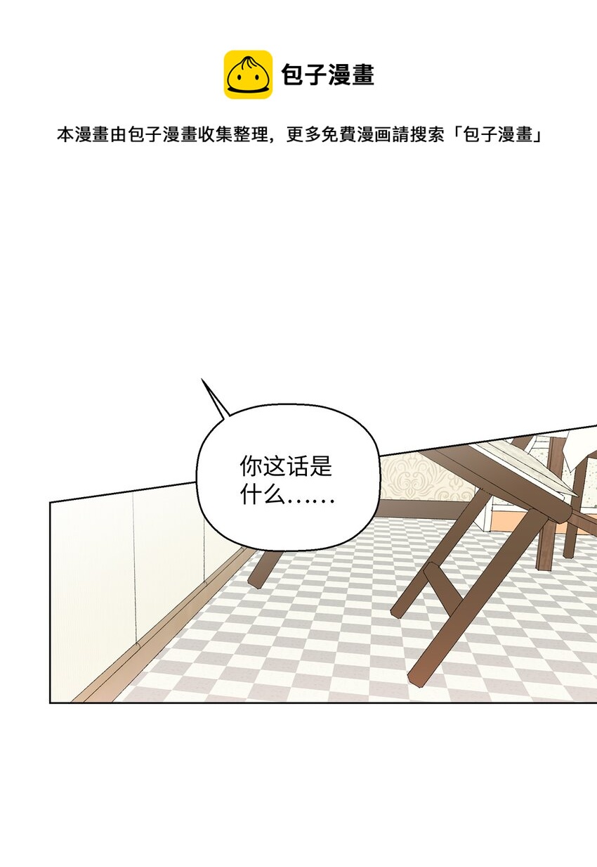 《偶然的田园日记》06 想起你，就想笑 第1页