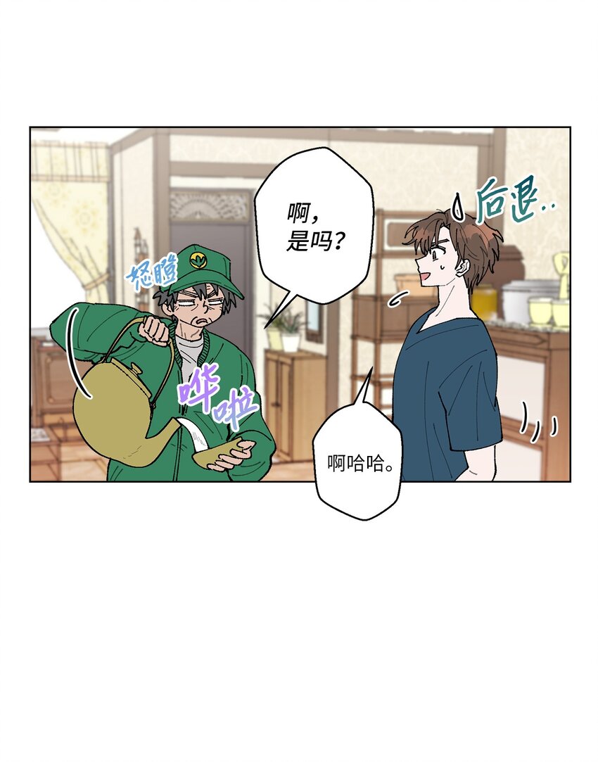 《偶然的田园日记》06 想起你，就想笑 第20页