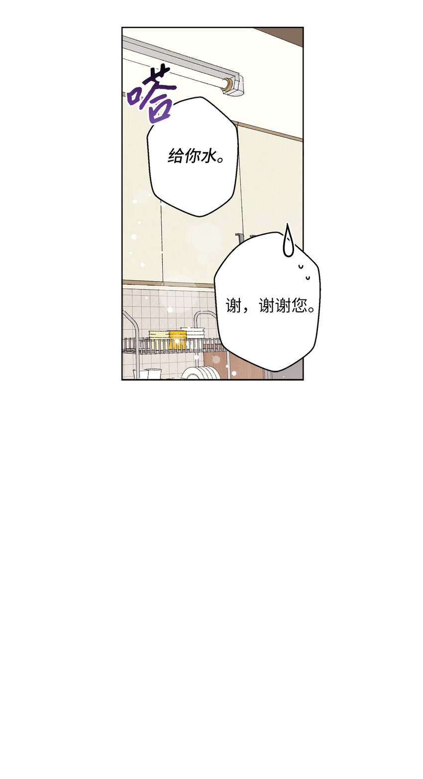 《偶然的田园日记》06 想起你，就想笑 第21页
