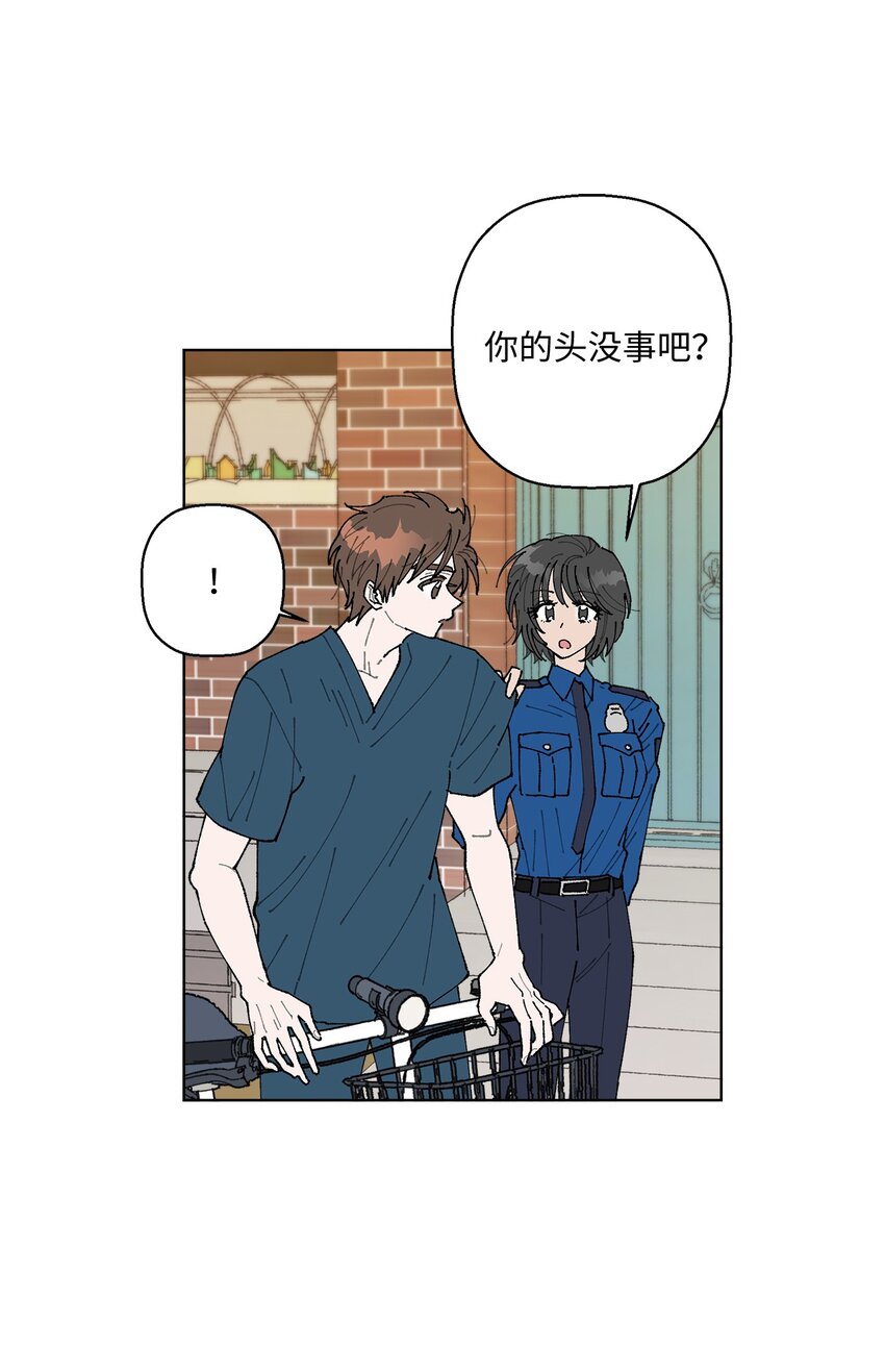 《偶然的田园日记》06 想起你，就想笑 第25页