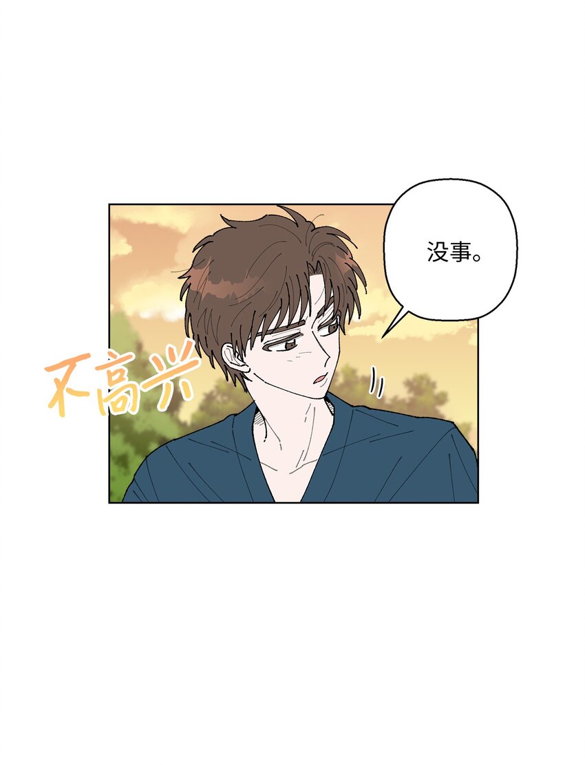 《偶然的田园日记》06 想起你，就想笑 第26页