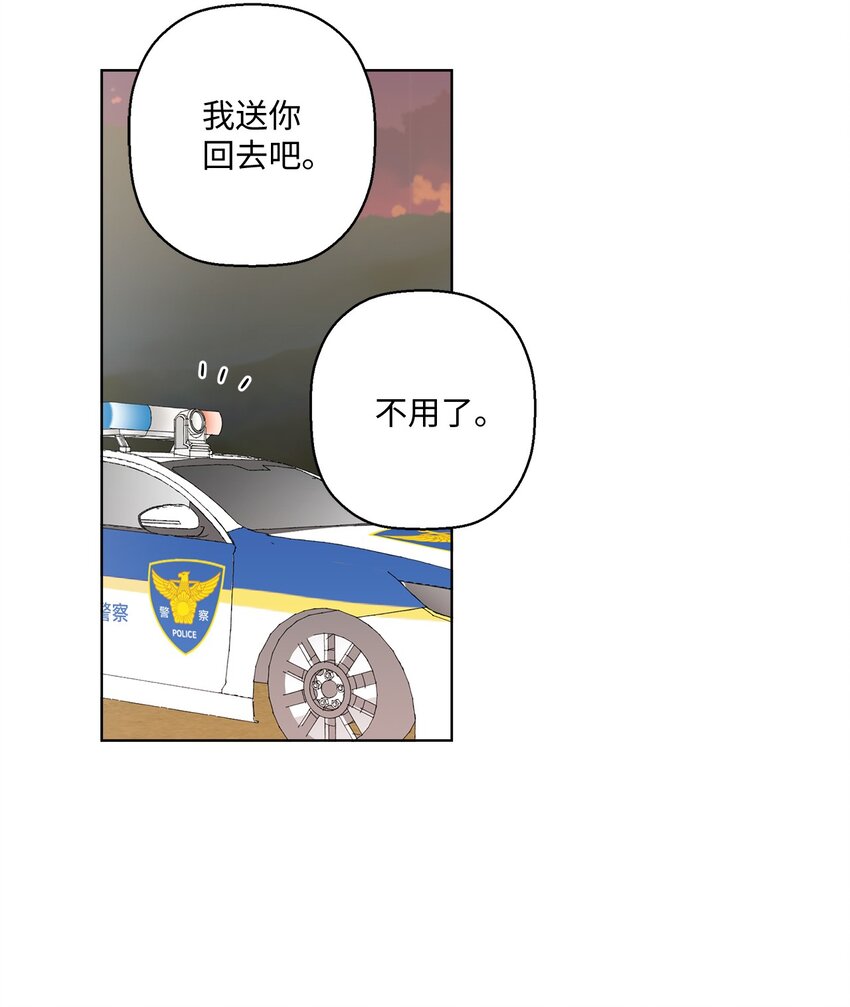 《偶然的田园日记》06 想起你，就想笑 第27页