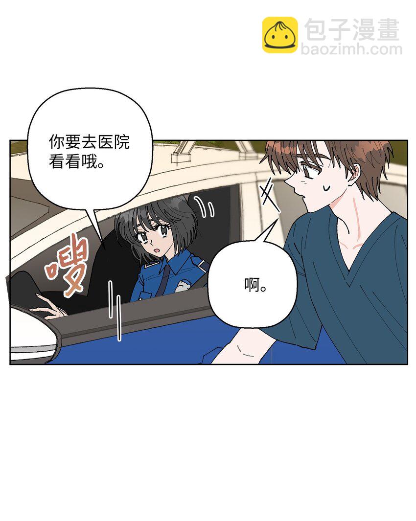 《偶然的田园日记》06 想起你，就想笑 第31页